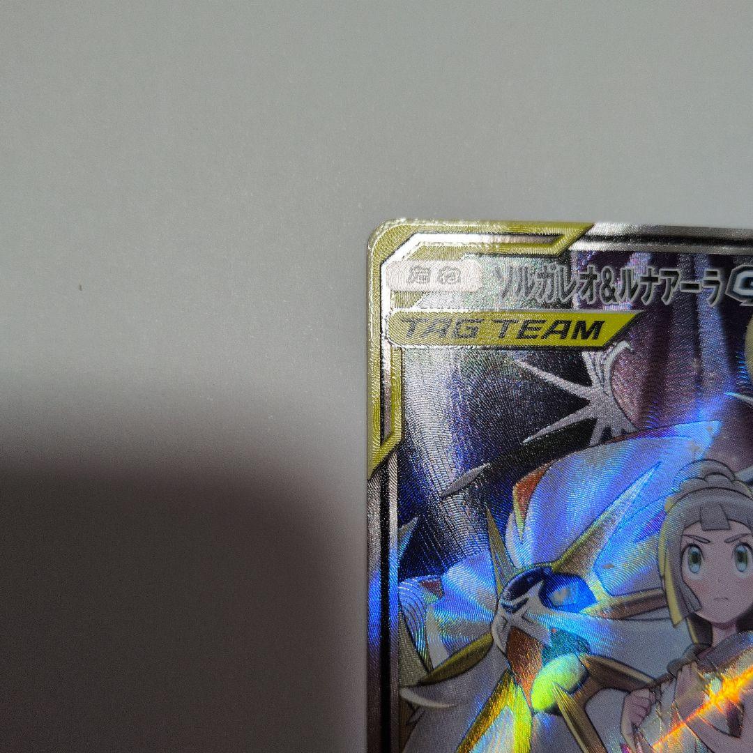 ソルガレオ&ルナアーラGX