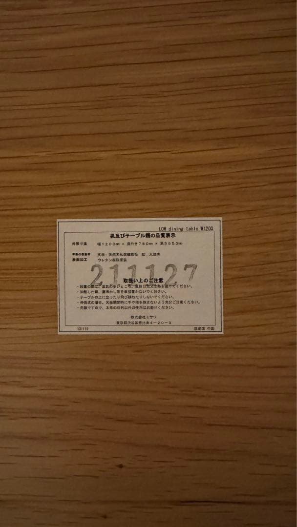 【unico】LOM(ロム) ダイニング3点セット②