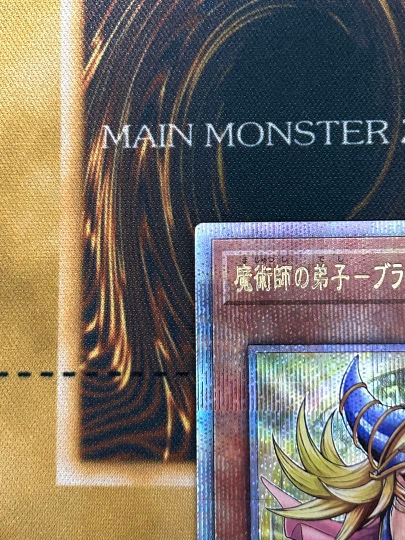 【極美品】魔術師の弟子－ブラック・マジシャン・ガール(25th)