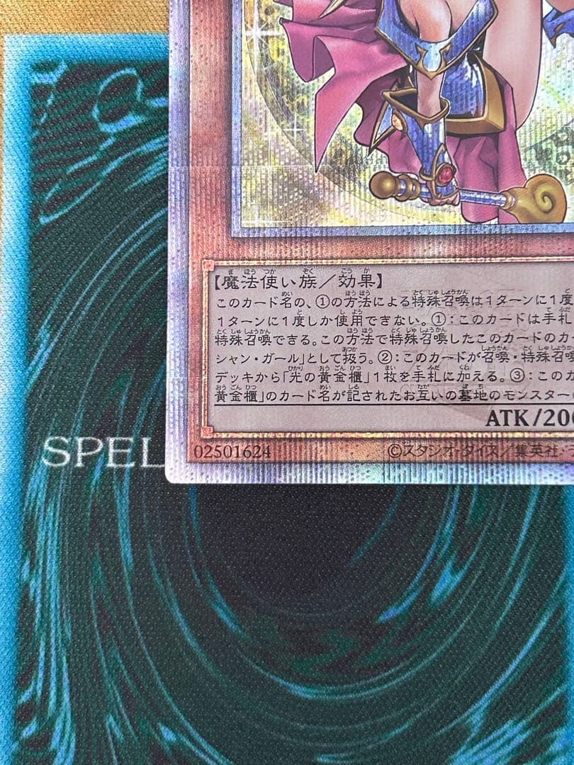 【極美品】魔術師の弟子－ブラック・マジシャン・ガール(25th)