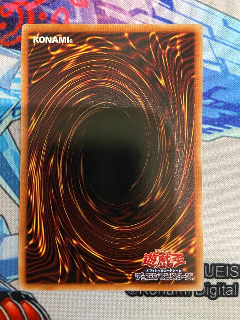 遊戯王　天羽々斬之巳剣　プリズマ　プリシク