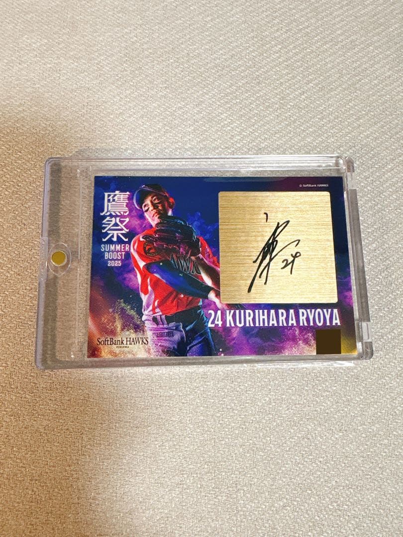 【新品レア】タカコレくじvol.2 栗原陵矢 直筆サイン入りカード 7枚限定