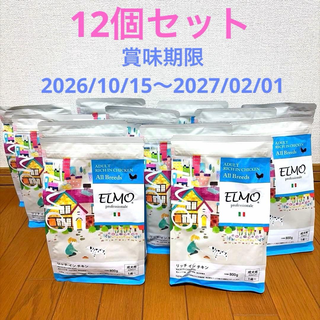 ELMO ドライフード 成犬用　リッチインチキン　 800g×12