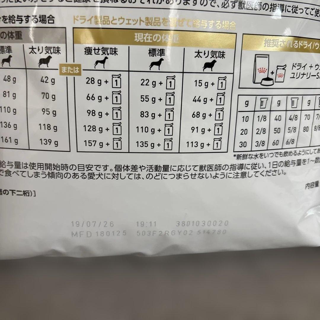  CANIN ユリナリー-S/O 小型犬用 3.0kg