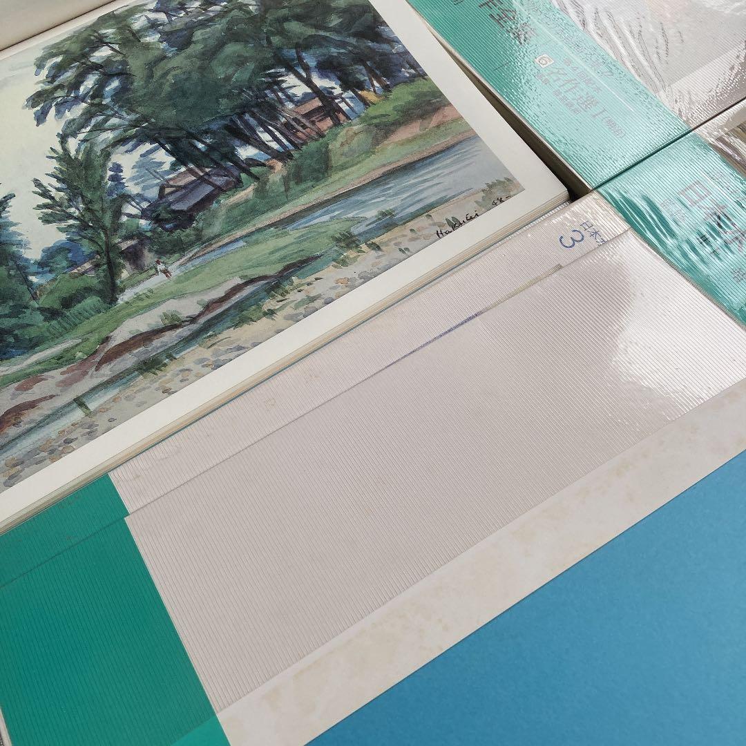 日本水彩画名作全集　全8冊セット