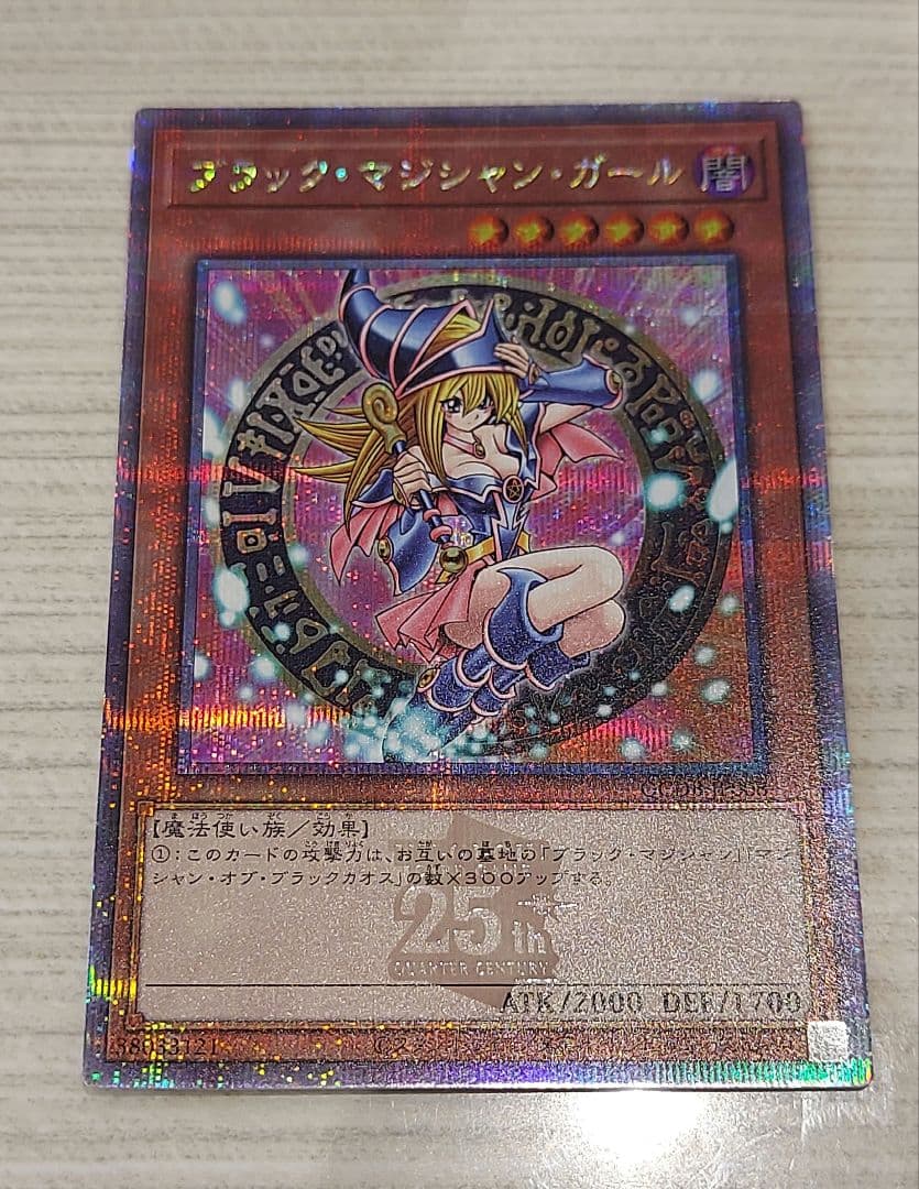 遊戯王　IPマスカレーナ 20thシークレットレア1枚　25thブラマジおまけ付