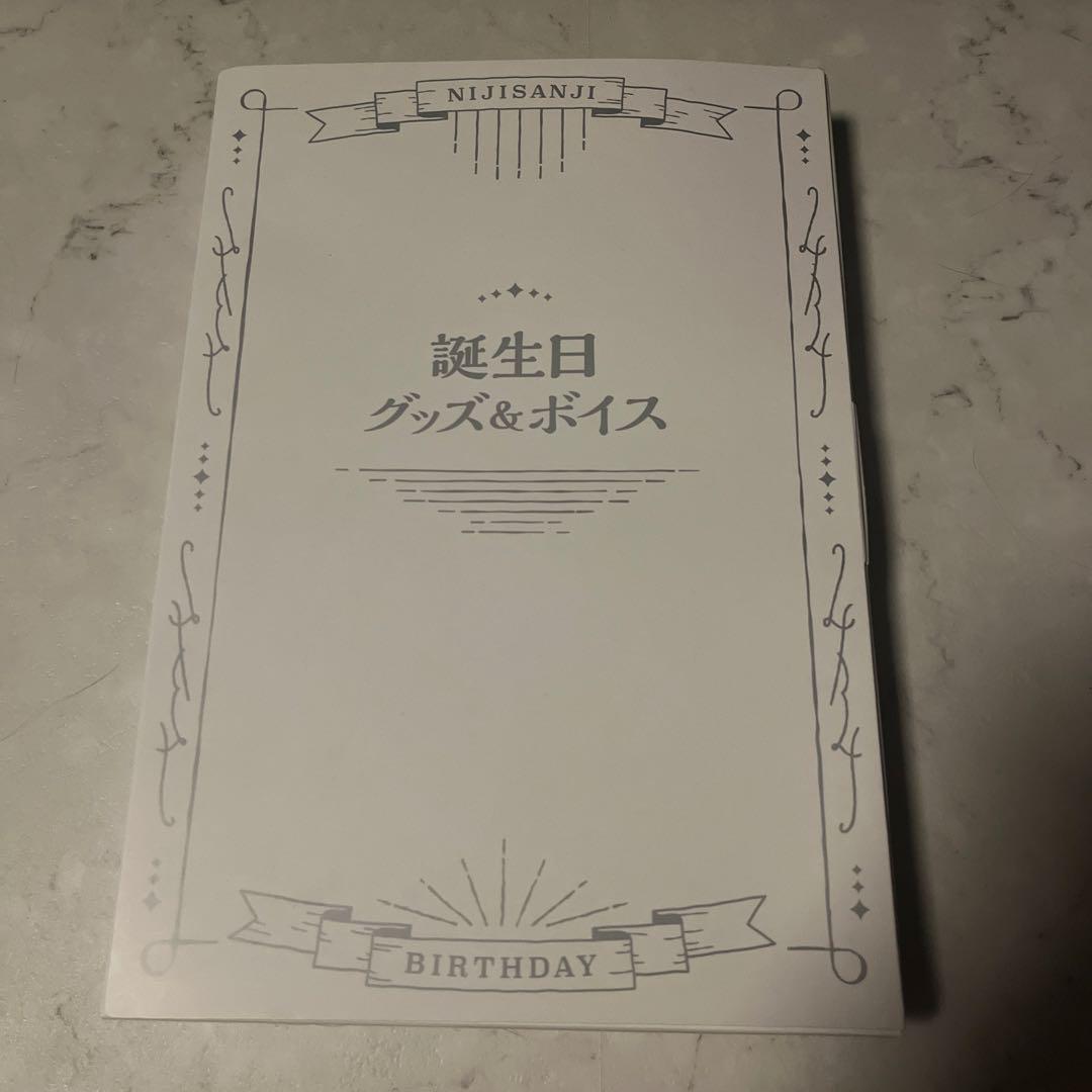 にじさんじ 渡会雲雀 誕生日グッズセット 2022