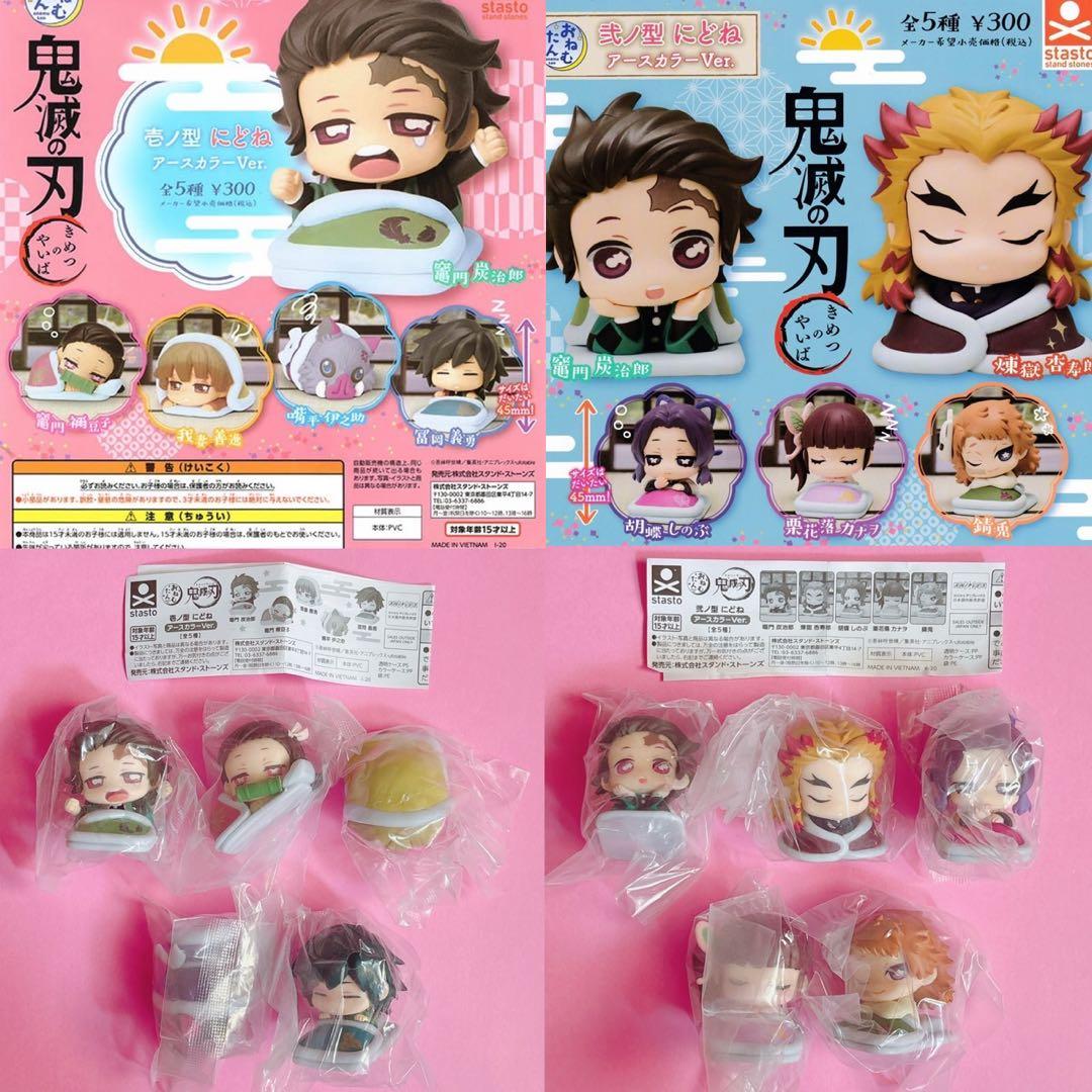 ♡鬼滅の刃 おねむたん アースカラー にとたん フィギュアマスコット 猗窩座♡