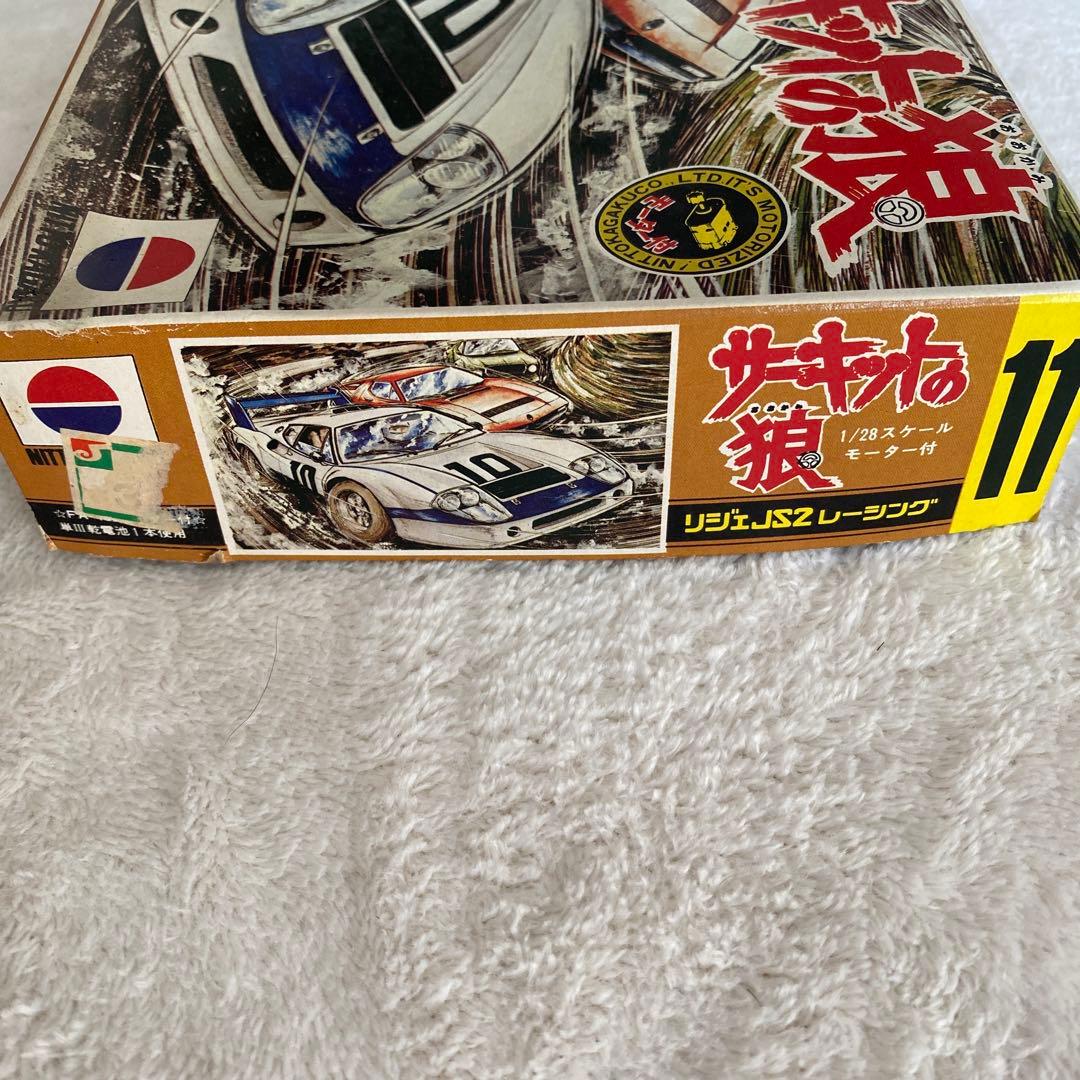 【絶版】サーキットの狼 リジンJS2レージング 1/28