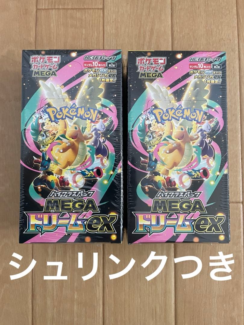 ポケモン MEGAドリームEX 2box シュリンク付き