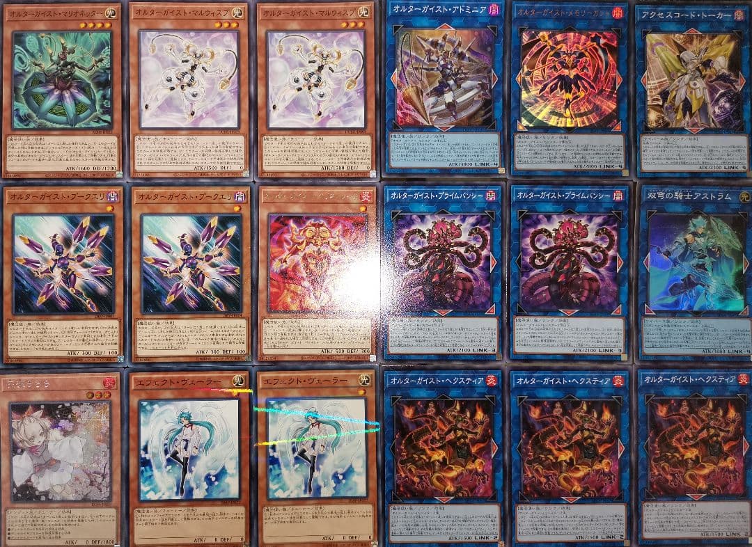 遊戯王デッキ　オルターガイストデッキ　ガチ構築
