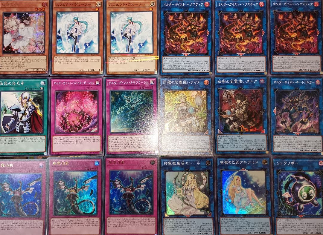 遊戯王デッキ　オルターガイストデッキ　ガチ構築