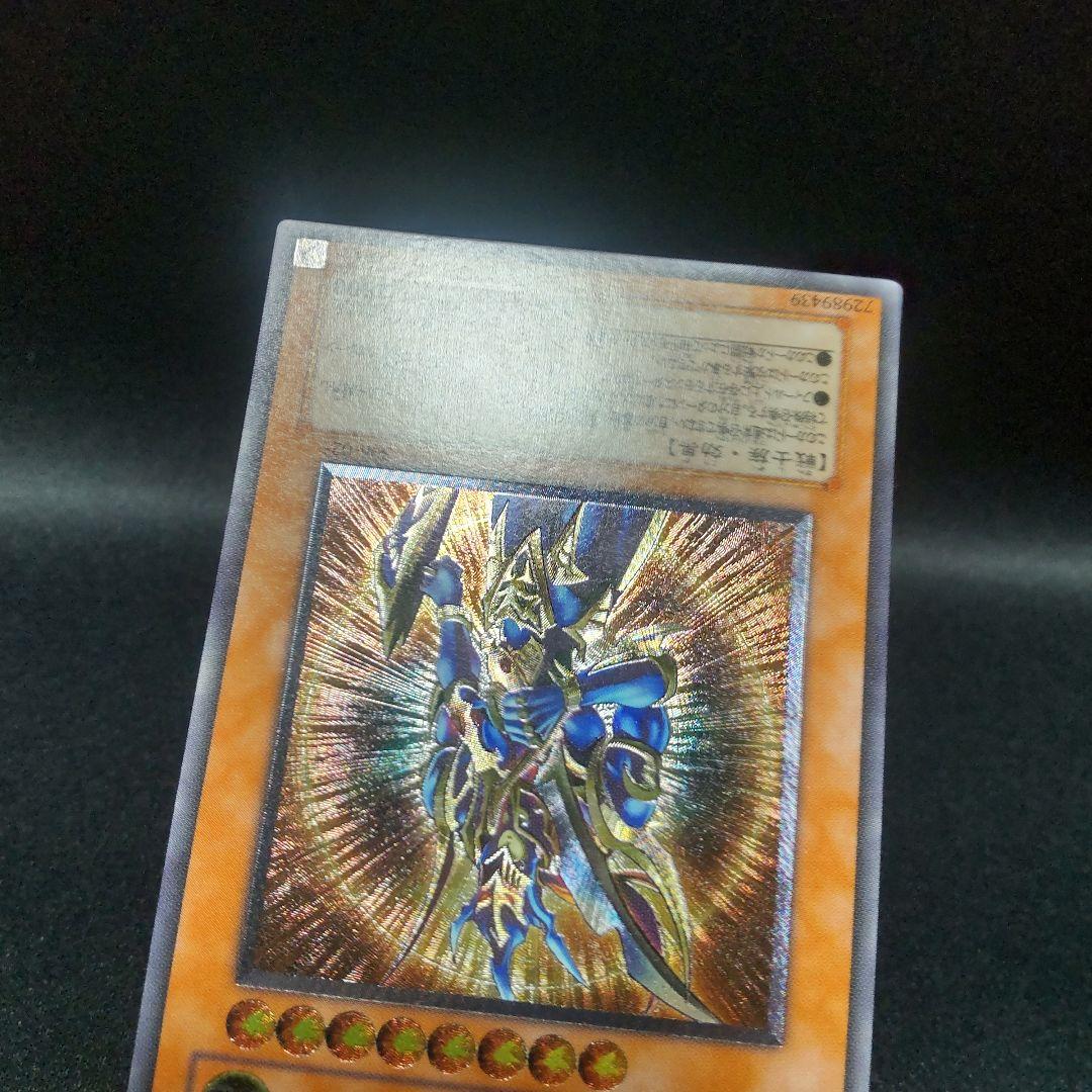 遊戯王 レリーフ アルティメットレア カオス ソルジャー 開闢の使者