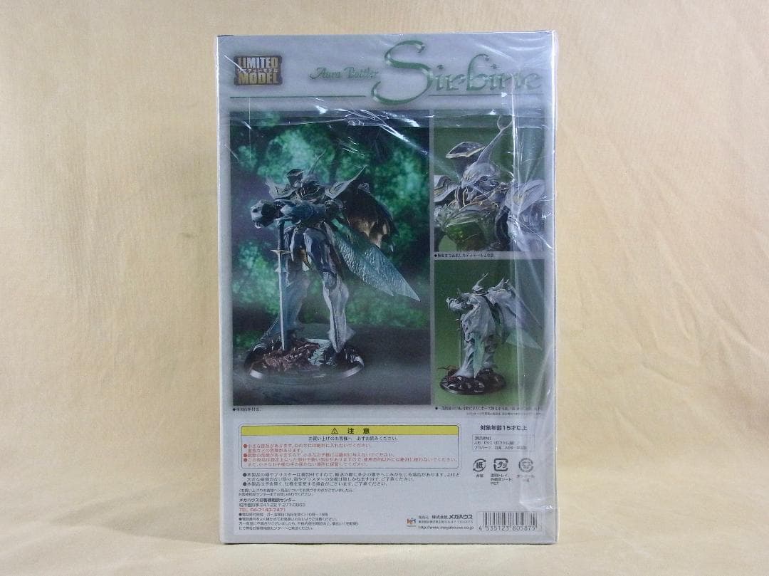 メガハウス リミテッドモデル 聖戦士ダンバイン サーバイン 未使用品！