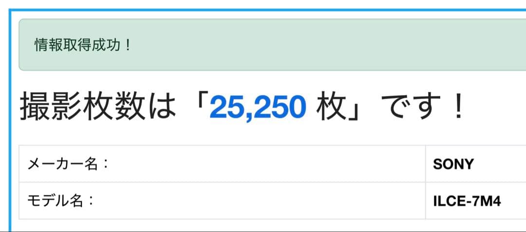 SONY α7 IV ILCE-7M4 ボディ