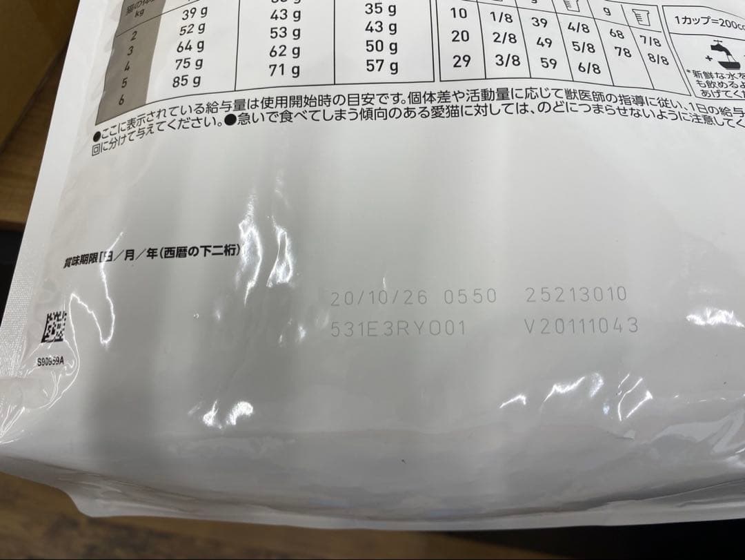 ロイヤルカナーン　消化器サポート　猫用　4㎏