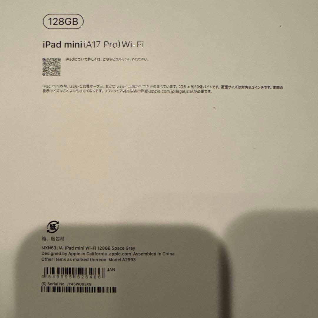 iPad mini (第7世代) 128GB Wi-Fi スペースグレー