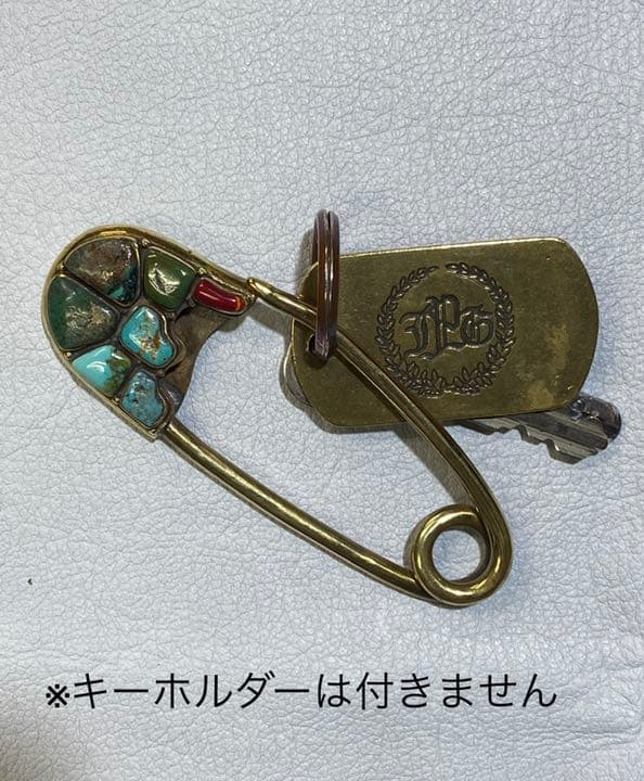 真鍮安全ピン型キーホルダー