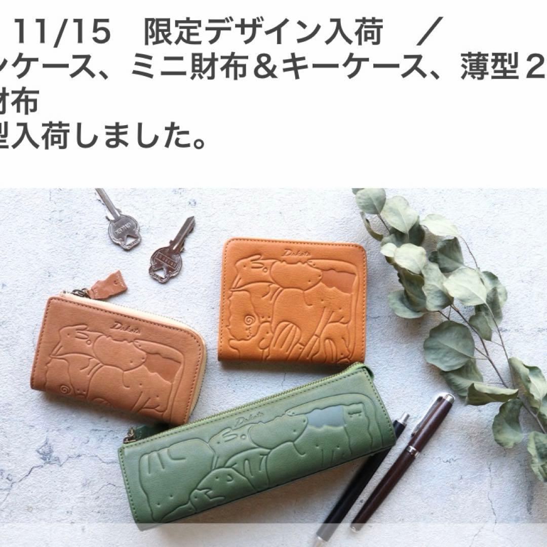 Dakota 2つ折り 財布 レザー ウォレット 革財布 革 ダコタ ベージュ