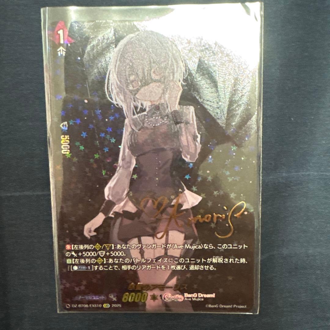 慈愛のアモーリス ヴァンガード Ave Mujica EXS シークレット