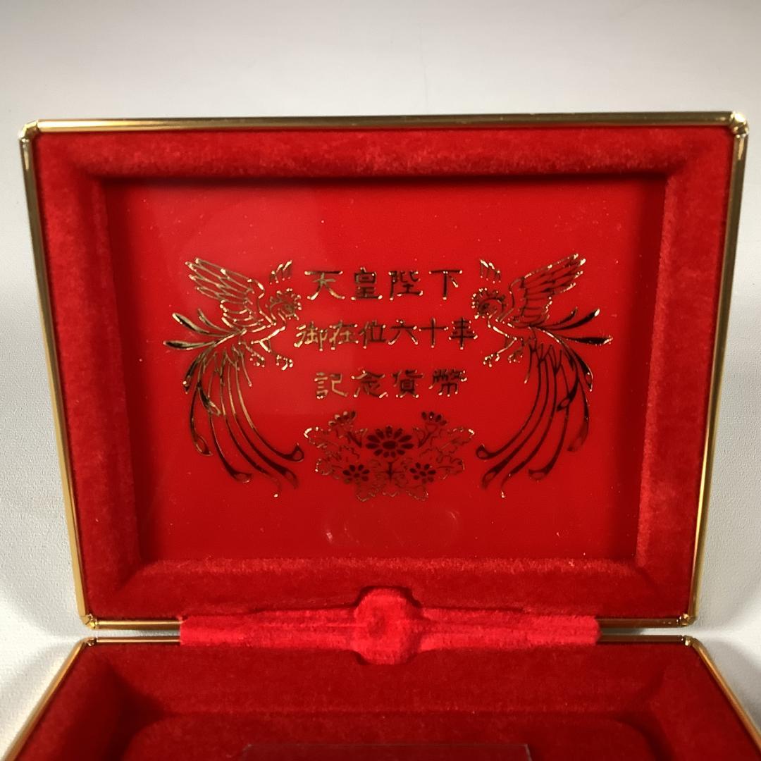 天皇陛下御在位60年記念 10万円金貨 昭和61年発行　ブリスターパック入り