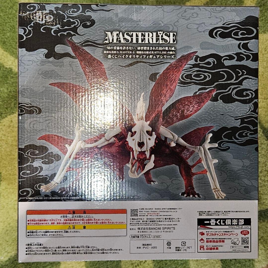 一番くじ NARUTO ナルト ラストワン ＋H.J.K賞コンプ