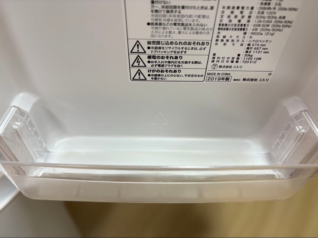 【12/15まで】2ドア冷蔵庫 グラシア