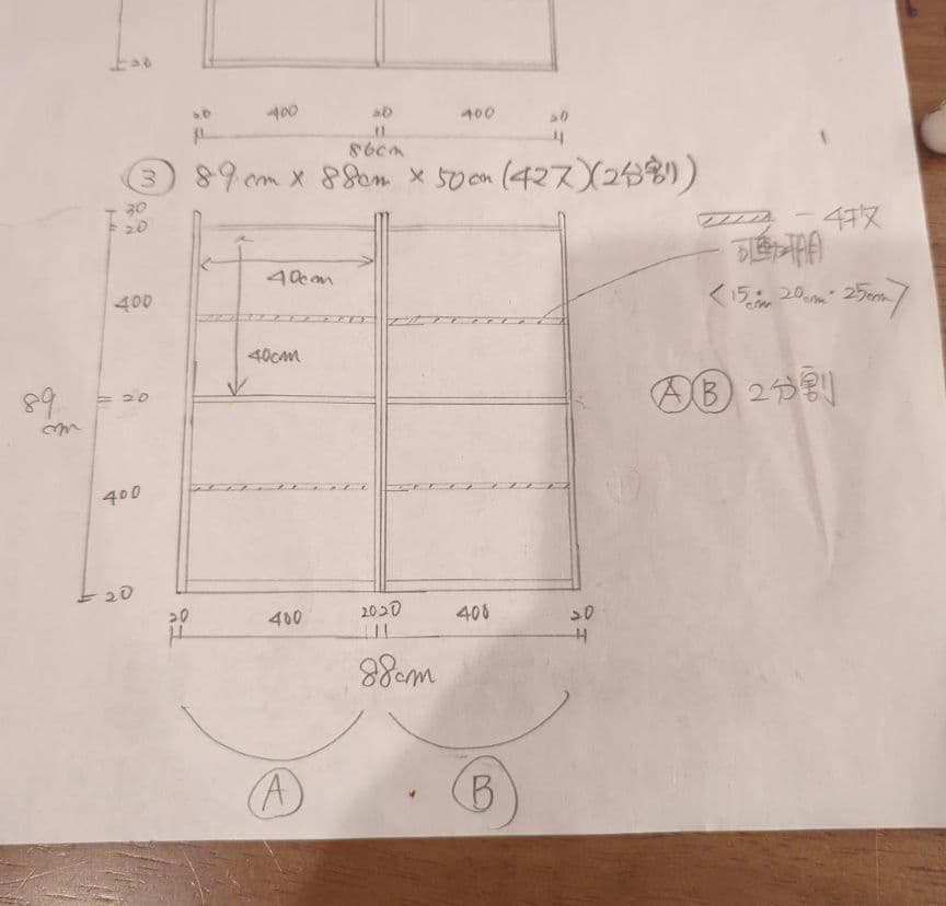ほとく様☆　木製3段　　木製棚　オーダー　①