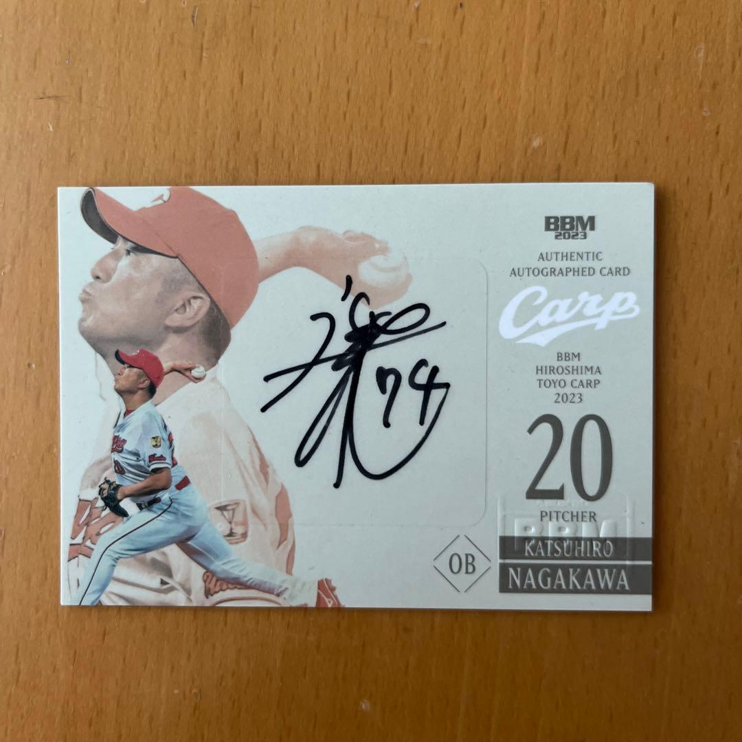 広島カープ永川選手、直筆サインカード