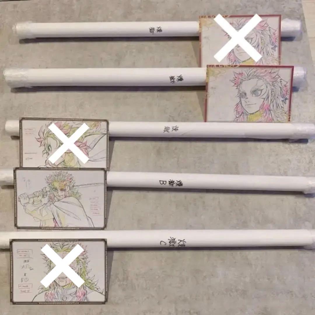 煉獄杏寿郎 B2 原画ポスター