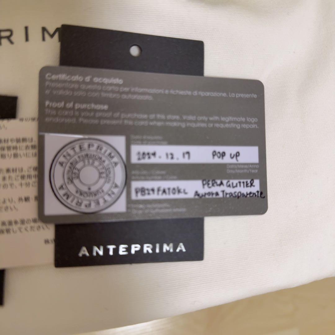 【限定】ANTEPRIMA ペルラグリッター/オーロラトランスペアレント 未使用