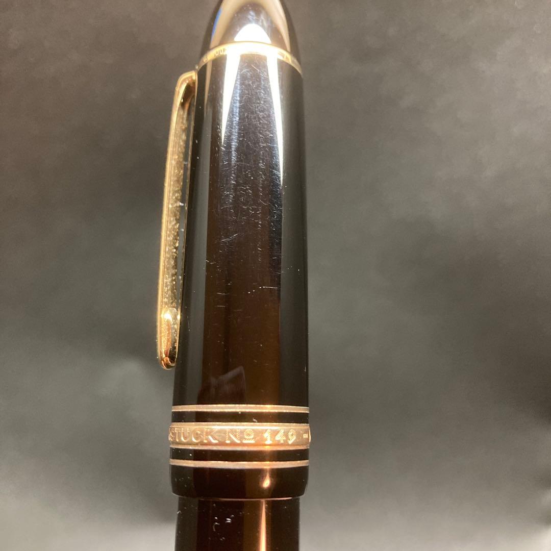 モンブラン　マイスターシュテュック 149 (モンブランにてクリーニング済み)