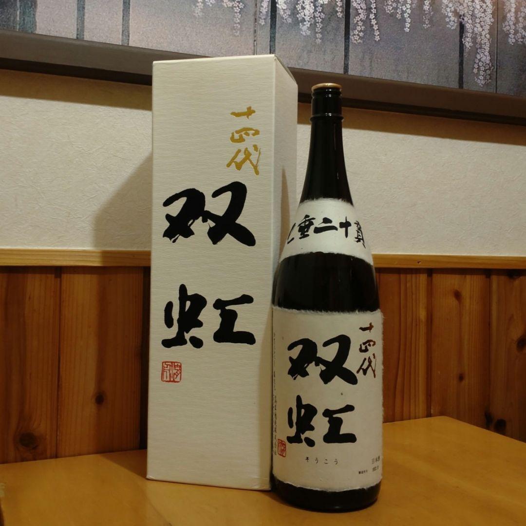 カラビン　十四代双虹　一升瓶　専用箱付き