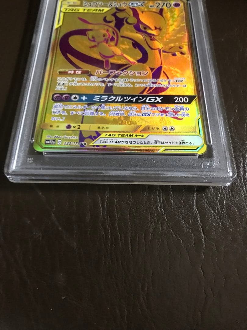 ポケモンカードミュウツー&ミュウGX UR SM12a TAG TEAM GX