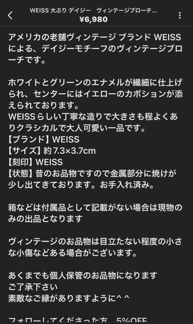 夢様 リクエスト 6点 まとめ商品