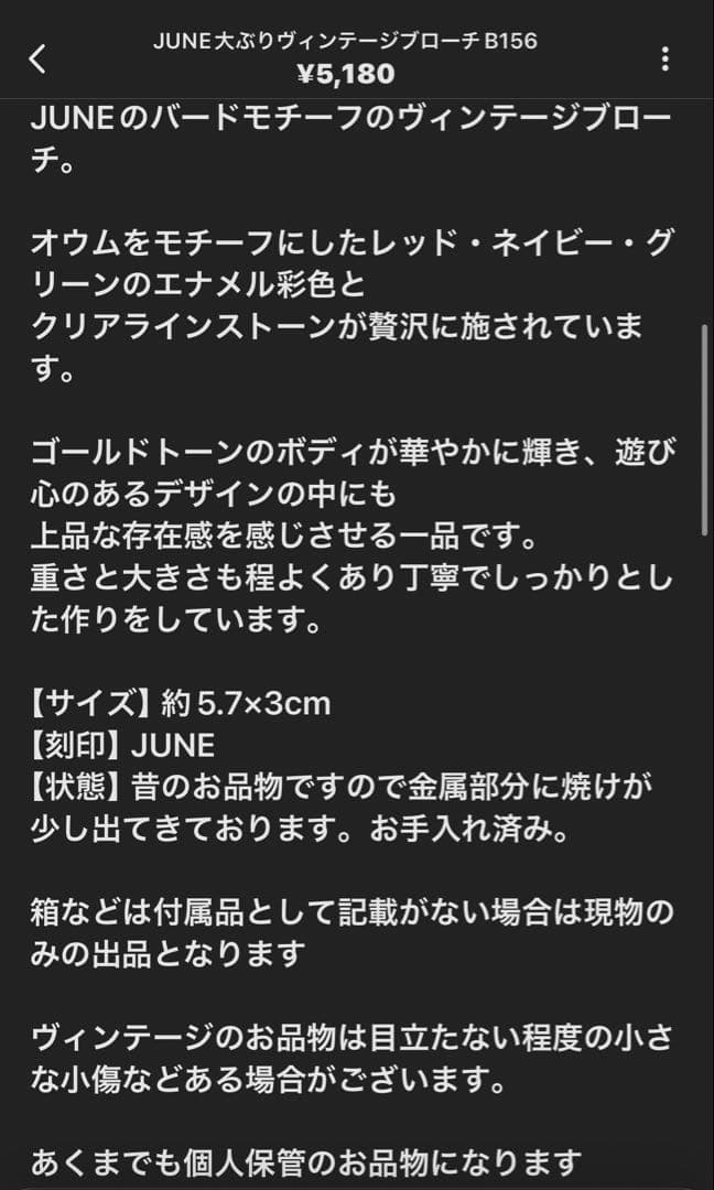 夢様 リクエスト 6点 まとめ商品