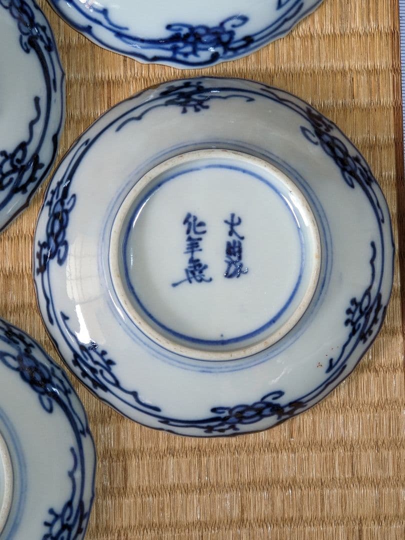 ♦江戸時代古伊万里 大明成化年製 染付金襴手 吉祥文 輪花豆皿 四枚組み 骨董品