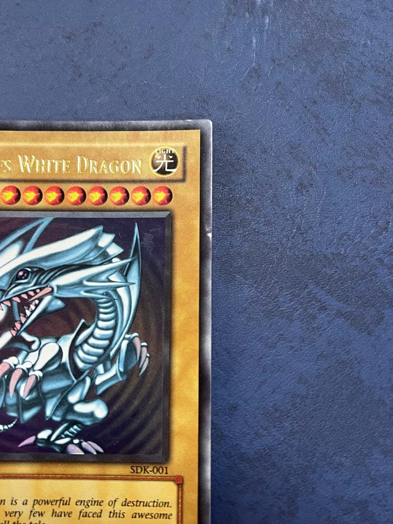 ブルーアイズ・ホワイト・ドラゴン 1st Edition SDK-001