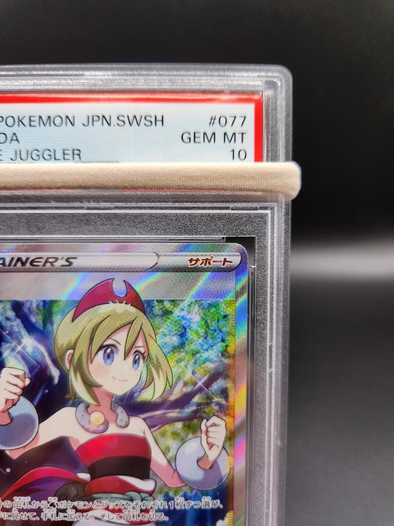 カイsr psa10 ポケモンカード★2672