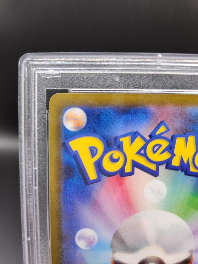 カイsr psa10 ポケモンカード★2672