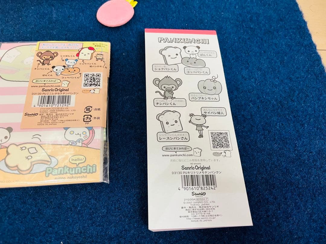 ぱんくんち　サンリオ　ショクパンくん　ぬいぐるみ　メモ帳　レターセット