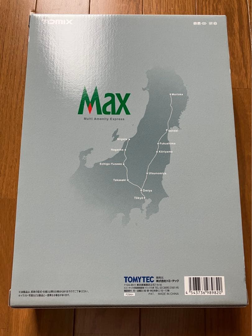 【室内灯つき】トミックス 〈98982〉Ｅ１系東北・上越新幹線(Ｍａｘ・旧塗装)