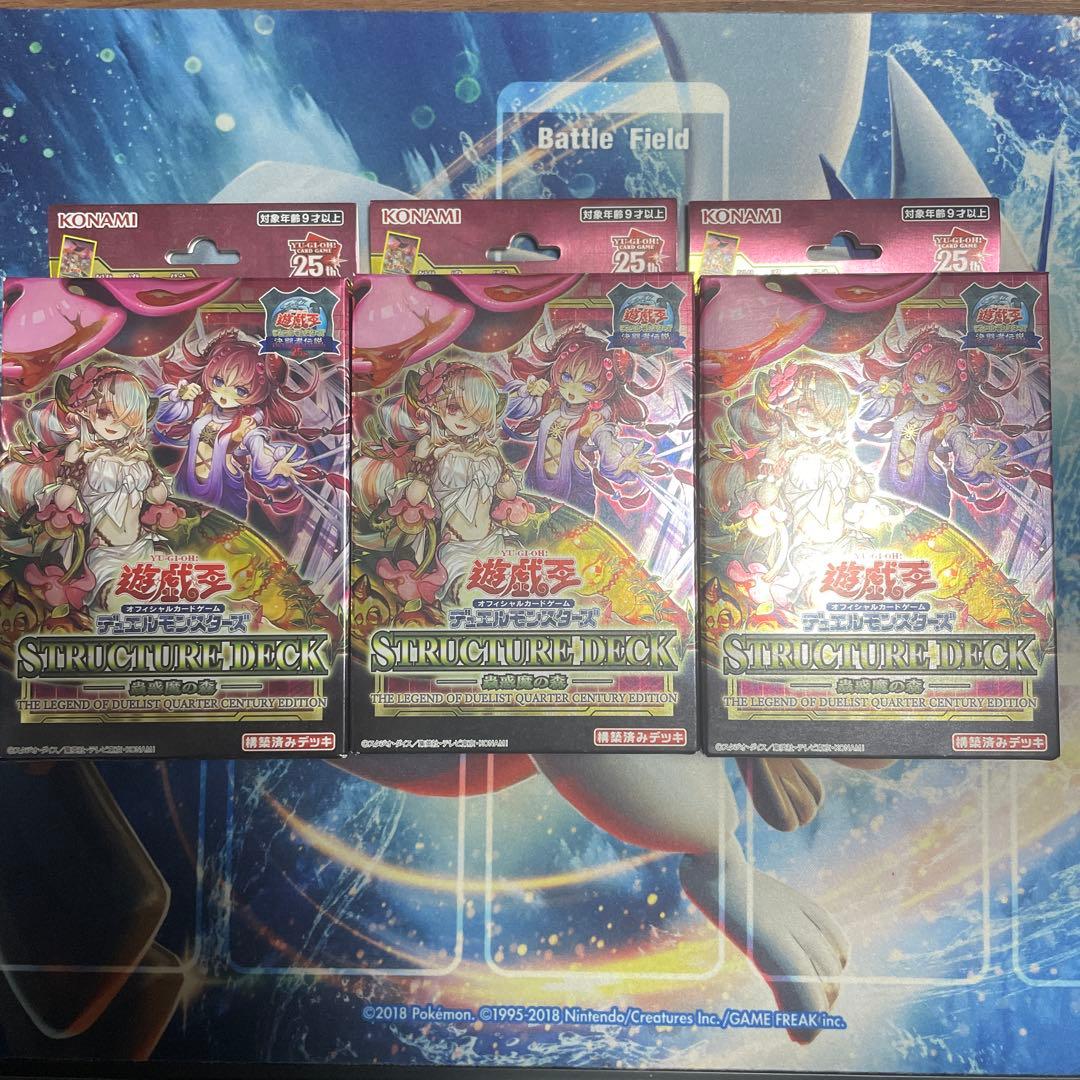 小悪魔の森 未開封 東京ドーム限定