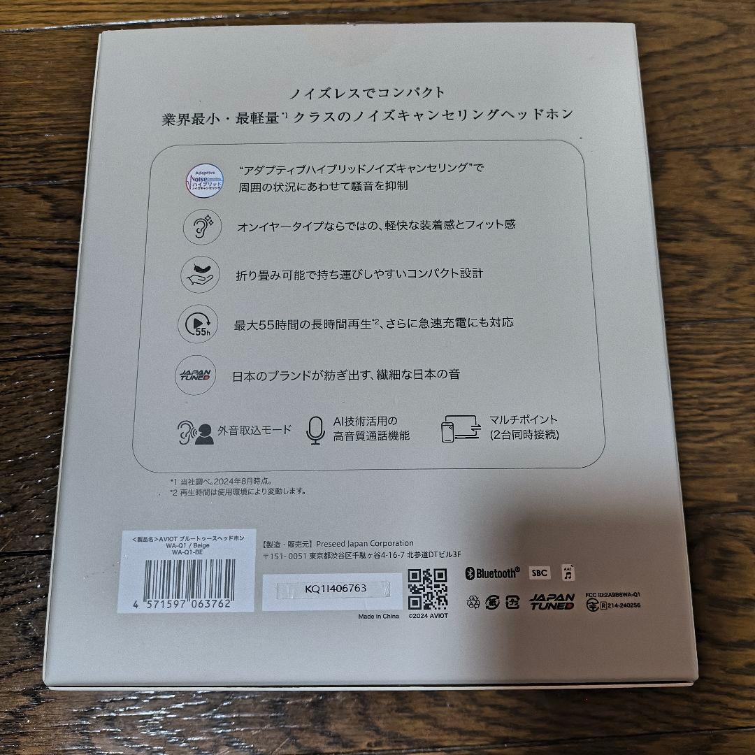AVIO T WA-Q1 ワイヤレスヘッドホン シルバー