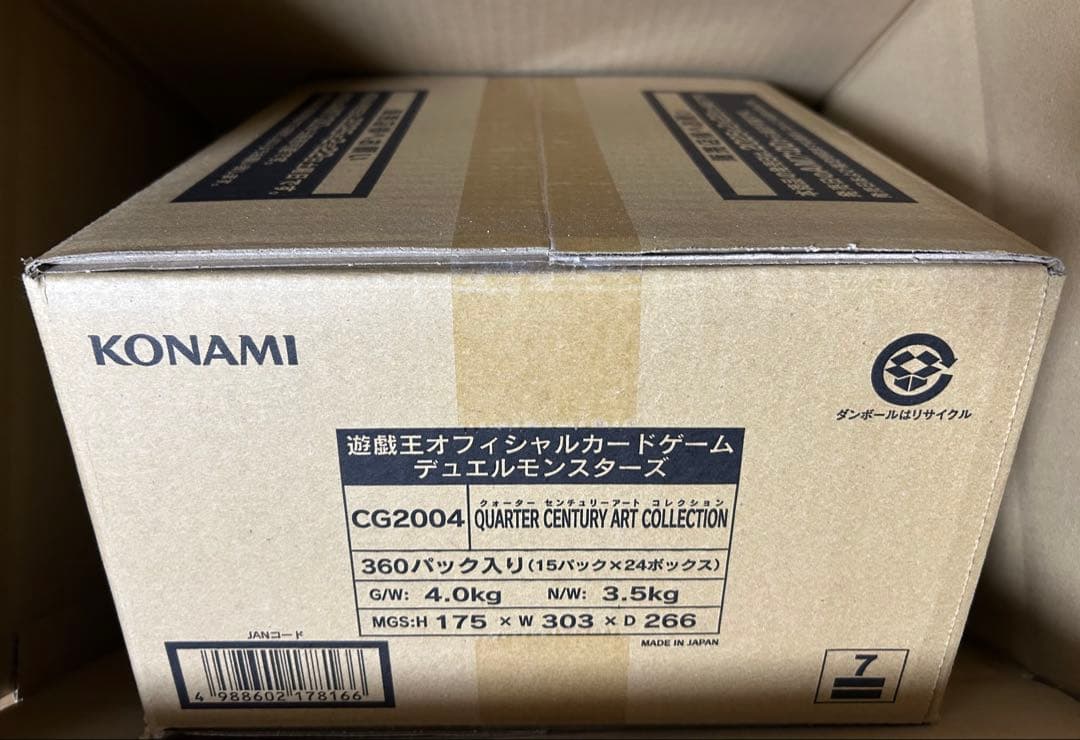遊戯王 クォーターセンチュリーアートコレクション　カートン　未開封 2