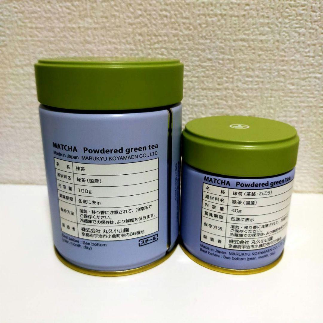 宇治抹茶　丸久　和光　100gx1缶 40gx1缶