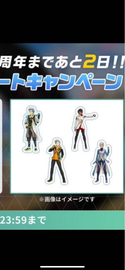 超希少 ポケモンGO 5周年キャンペーン アクリルスタンド 4体セット 未開封