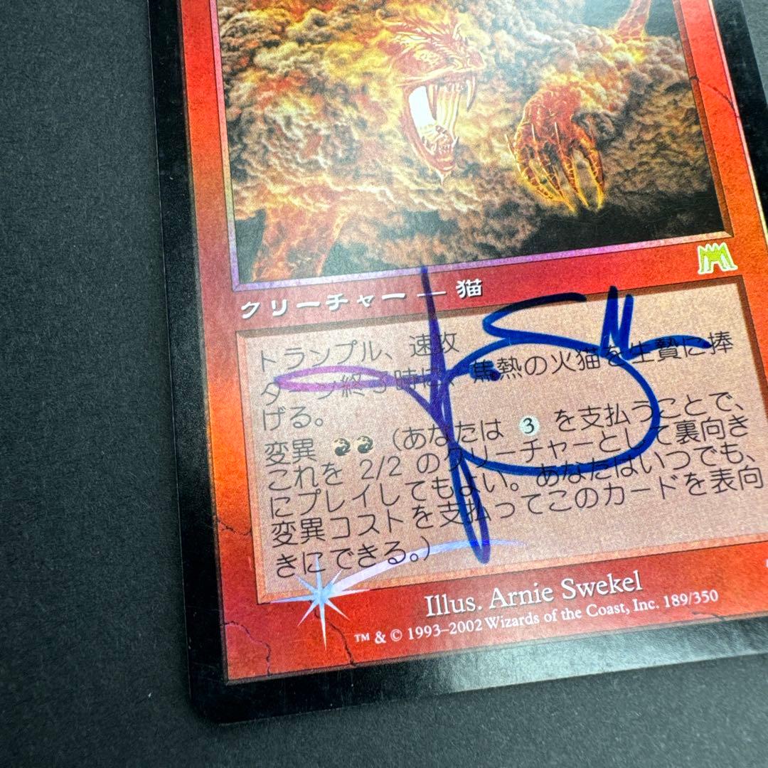 オンスロート サインド 焦熱の火猫 FOIL 日本語