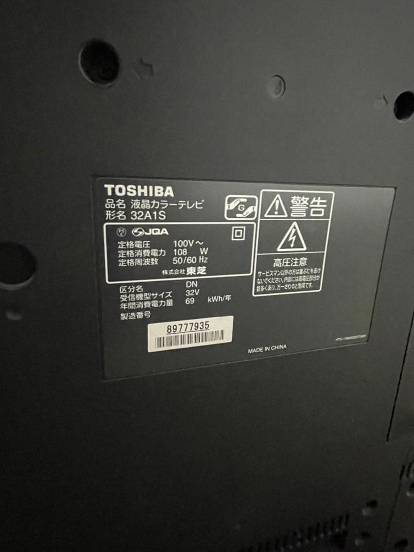 TOSHIBA REGZA 32 インチ液晶テレビ 32A1S