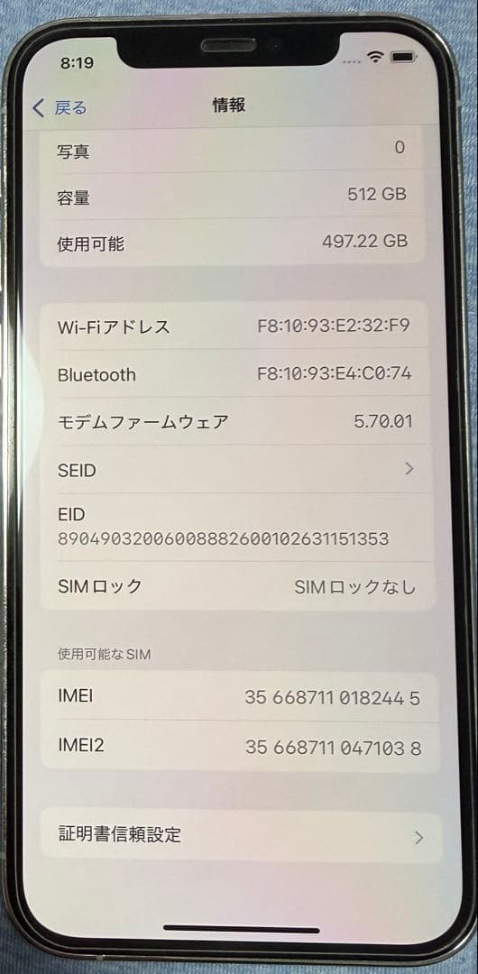 iPhone12Pro シルバー simフリー 512GB バッテリー87%
